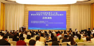 全省食品安全突發事件應急演練成功舉辦